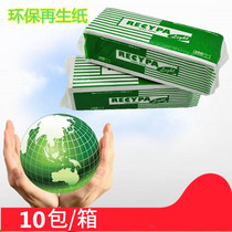 Flat toilet paper regenerating wipe paper 200 pumping of pets paper toilet paper Grass paper ten thousand paper 10 packs a box