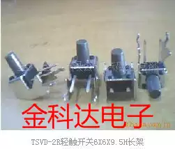 TSVD-2R Long frame Lightweight Switch 6X6X9 5H 1000pcs MOQ
