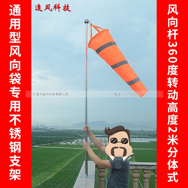 Neutral Dbf All Stainless Steel Wind Direction Bag Bracket Wdbg Weather Wind Direction Mark Wind Direction Rod 360 Degree to Lv Fxd Neutral Dbf All Stainless Steel Wind Direction Bag Bracket Wdbg Weather Wind Direction Mark Wind Direction Rod 360 Degree to Lv Fxd