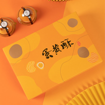 Egg Yolk Crisp Box 6 8 Grain Packed With Wide Flow Center Ice Leather Mooncake Hand Wrapping Box Mid Autumn Gift Box Upscale