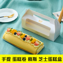 Tiger skin Swiss cake roll portable box long strip whole roll high-grade cake roll box baking towel roll box