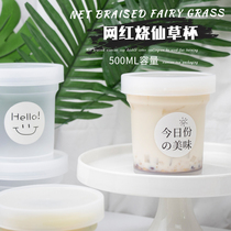 Burning fairy grass Taro round jar 500ml Net red burning fairy grass cup fruit fishing Cup ice cream packing box with lid
