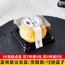 Snow Mei Niang Yelk crisp transparent packaging box Single Dafu glutinous rice dessert puff baking cake packing box