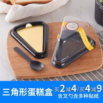 Triangle lasagna cake box 6 inch 8 inch baking mousse cut piece packaging disposable transparent box