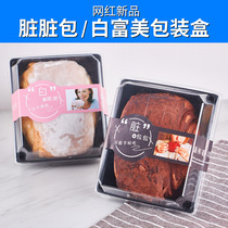 New Net red dirty dirty bag packaging box white rich beauty dirty boy square group halberd box 50 100 sets of packaging box