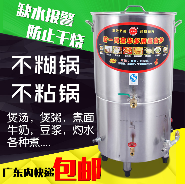Boiled soymilk bucket commercial large-capacity soymilk boiler steam large non-stick pot special pot insulation soup porridge stove