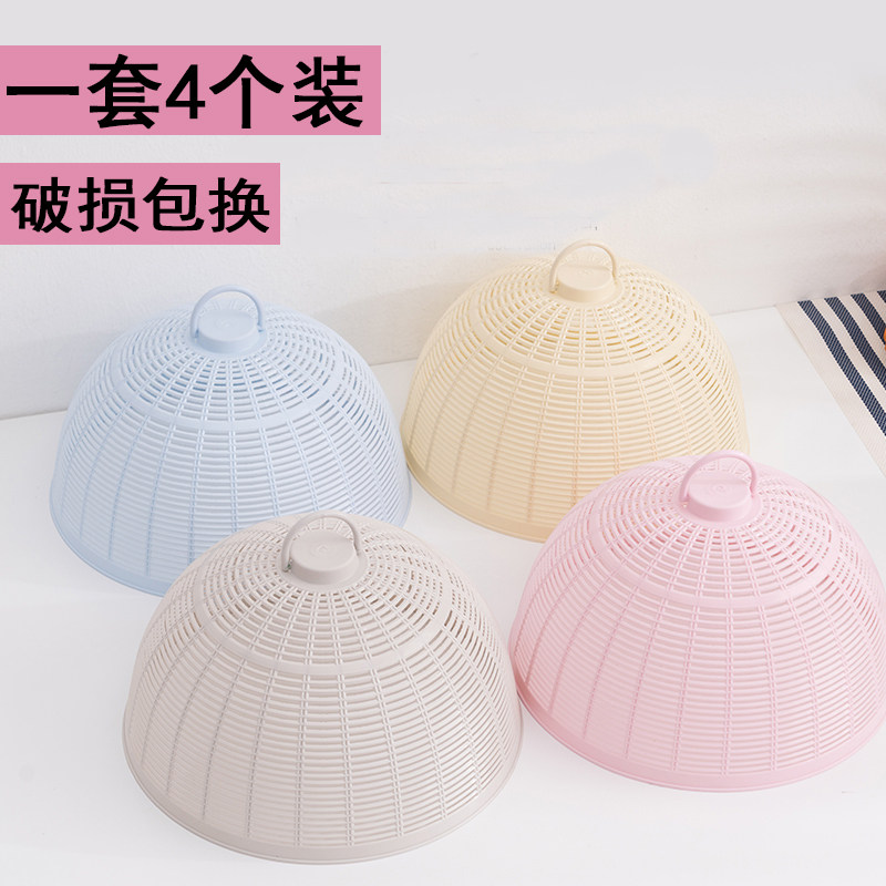 Kitchen food cover small round plastic food cover leftover cover Household table cover Fly-proof insect-proof dish cover