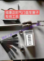 Fukang Cummins ISG engine timing positioning pin Fukang high pressure tubing Cummins stopper 0 36 0 69