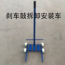 Brake drum removal Mobile bracket Brake pot Labor-saving power tool Tire unloader Hook Tire bracket Tire trailer tire device