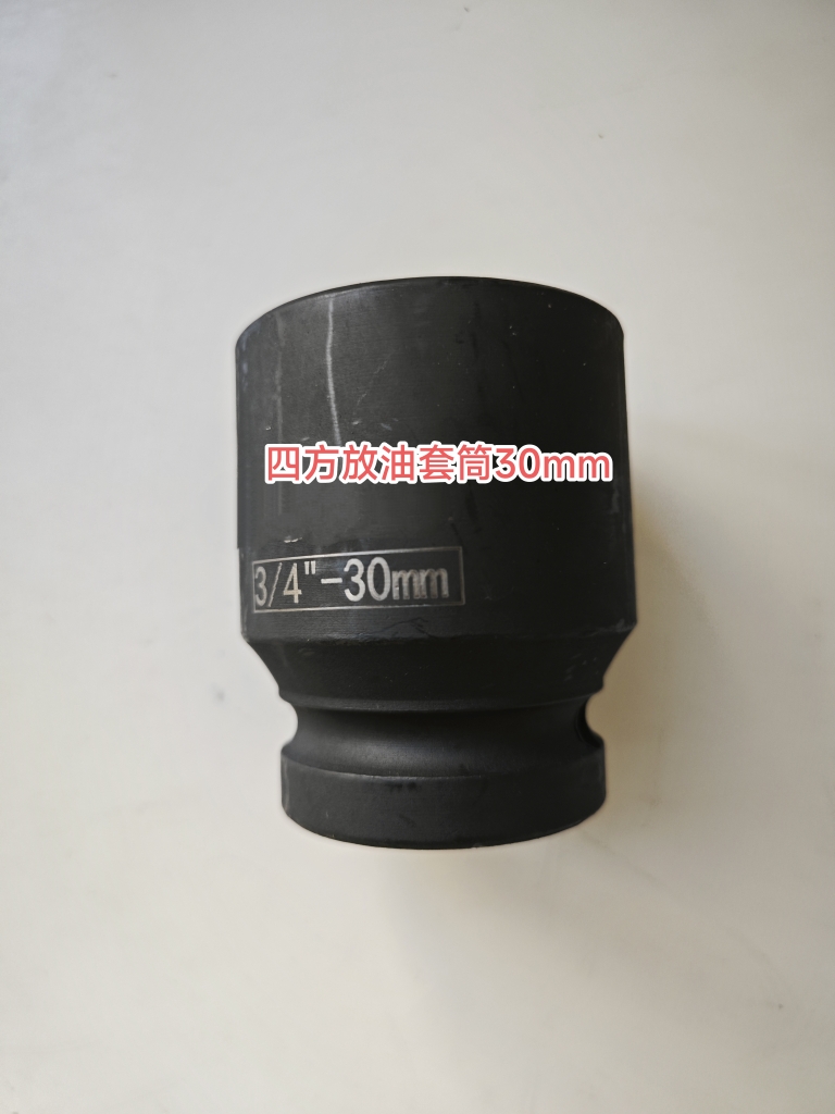 Oil discharge screw sleeve wrench Sall Wear WeiChai large car oil bottom shell tool 30m Repair and disassembly quadrilateral wrench-Taobao