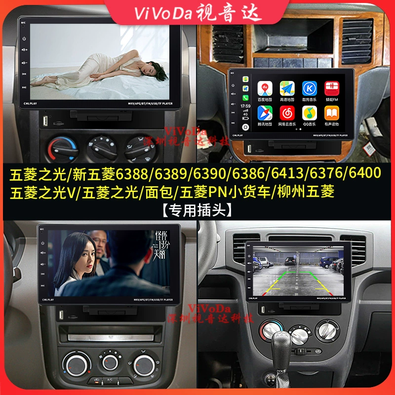 Vivoda phù hợp cho máy nghe nhạc bluetooth mp5 trên ô tô màn hình lớn 9 inch điều hướng carplay hình ảnh đảo ngược kết nối với nhau loa gầm ghế ô tô 