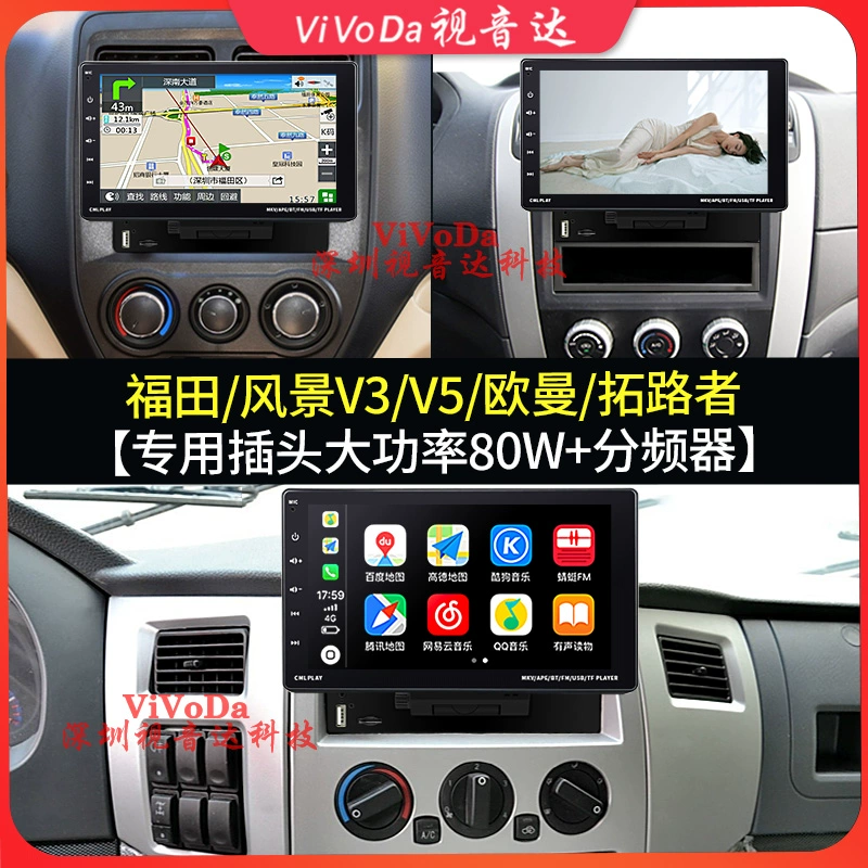 Vivoda phù hợp cho máy nghe nhạc bluetooth mp5 trên ô tô màn hình lớn 9 inch điều hướng carplay hình ảnh đảo ngược kết nối với nhau loa gầm ghế ô tô 