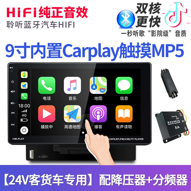 Vivoda phù hợp cho máy nghe nhạc bluetooth mp5 trên ô tô màn hình lớn 9 inch điều hướng carplay hình ảnh đảo ngược kết nối với nhau loa gầm ghế ô tô 