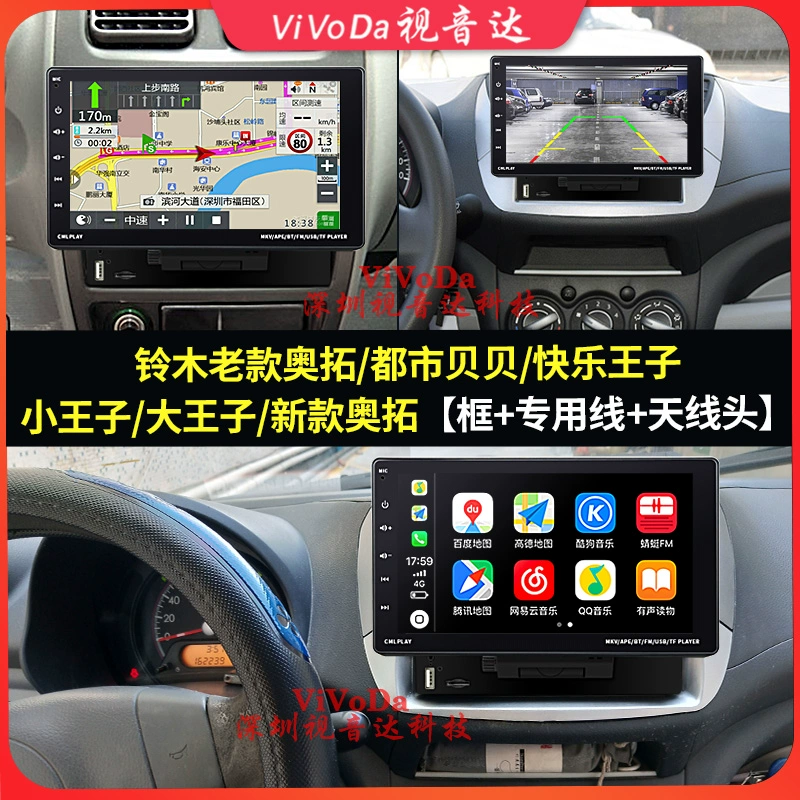 Vivoda phù hợp cho máy nghe nhạc bluetooth mp5 trên ô tô màn hình lớn 9 inch điều hướng carplay hình ảnh đảo ngược kết nối với nhau loa gầm ghế ô tô 