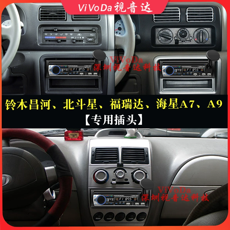 Máy nghe nhạc mp3 bluetooth trên ô tô chủ 12v24v máy ghi âm radio xe tải phổ thông sửa đổi máy nghe nhạc cd ô tô loa oto jbl 