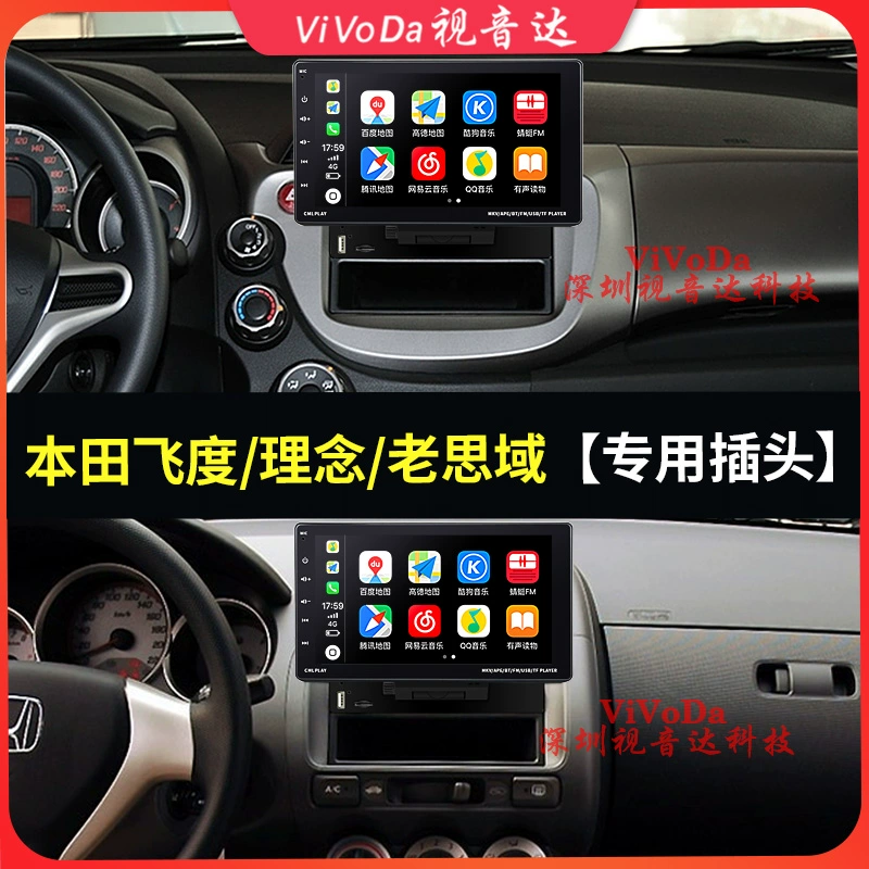 Vivoda phù hợp cho máy nghe nhạc bluetooth mp5 trên ô tô màn hình lớn 9 inch điều hướng carplay hình ảnh đảo ngược kết nối với nhau loa gầm ghế ô tô 