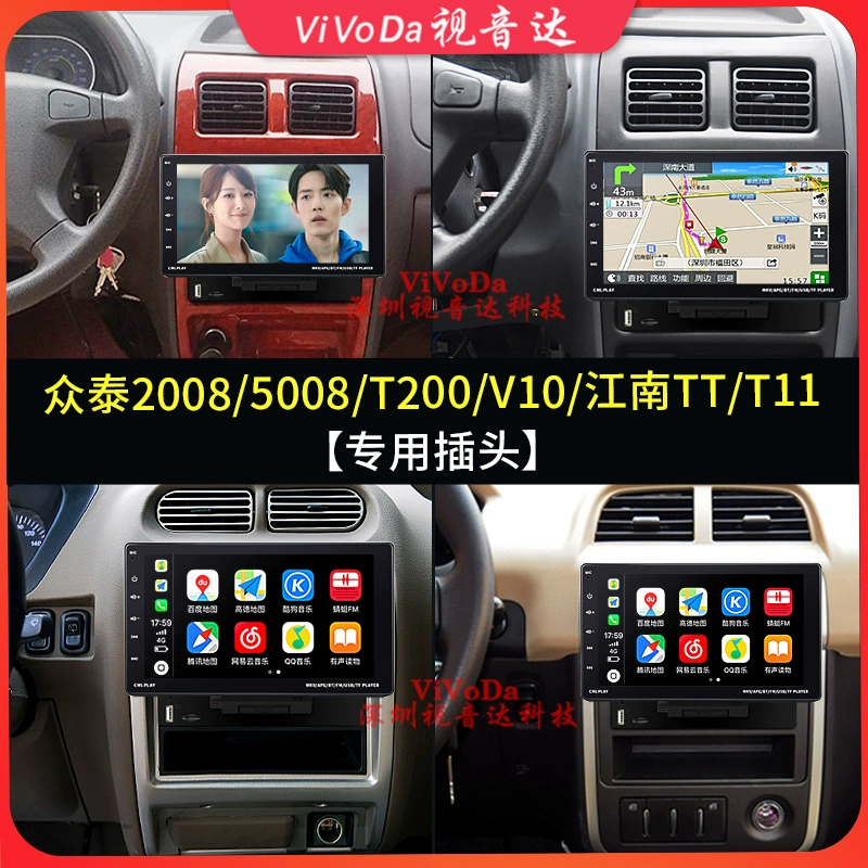 Vivoda phù hợp cho máy nghe nhạc bluetooth mp5 trên ô tô màn hình lớn 9 inch điều hướng carplay hình ảnh đảo ngược kết nối với nhau loa gầm ghế ô tô 