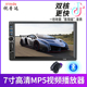 cục modem wifi Cảm ứng 7 inch màn hình lớn Xe HD Máy nghe nhạc MP5 Thẻ Bluetooth radio U đĩa MP3 / MP4 thế hệ CD - Trình phát TV thông minh máy chiếu mini xiaomi