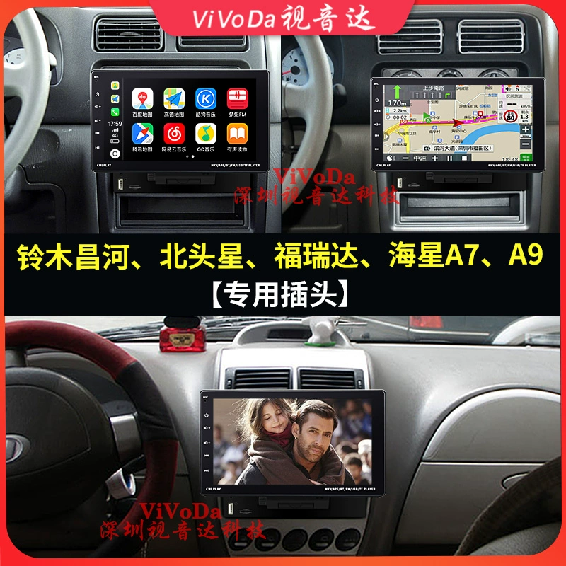 Vivoda phù hợp cho máy nghe nhạc bluetooth mp5 trên ô tô màn hình lớn 9 inch điều hướng carplay hình ảnh đảo ngược kết nối với nhau loa gầm ghế ô tô 