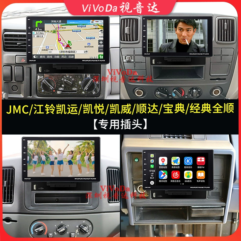 Vivoda phù hợp cho máy nghe nhạc bluetooth mp5 trên ô tô màn hình lớn 9 inch điều hướng carplay hình ảnh đảo ngược kết nối với nhau loa gầm ghế ô tô 