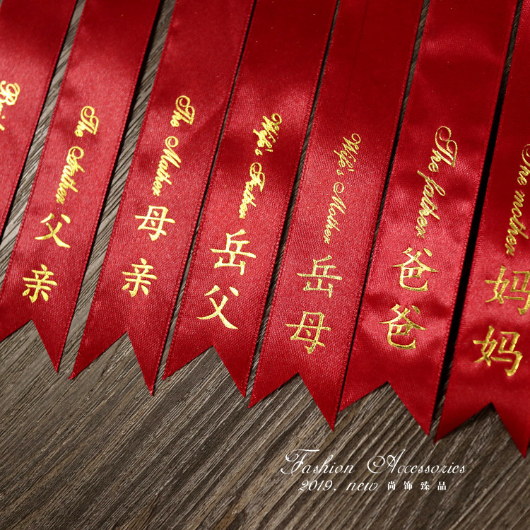 European-style red chest card marrying famous bride bride and groom famous bride and groom famous famous famous famous greeting guest name