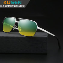 High-definition night vision goggles for driving polarized glasses day and night dual-use driving glasses night anti-high beam sunglasses