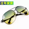 Driving glasses Color-changing day and night dual-use glasses Driving glasses sunglasses Driving unisex polarized sunglasses Toad glasses