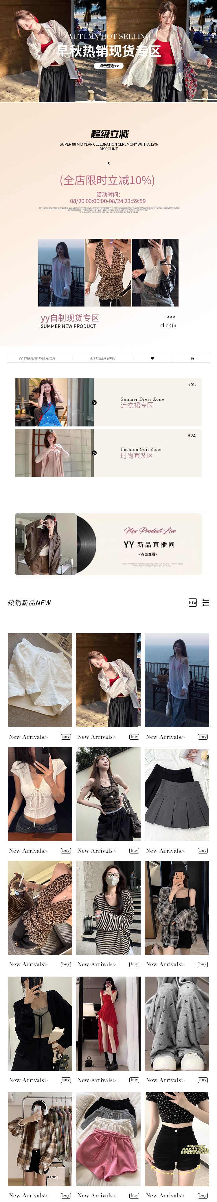 全店通用