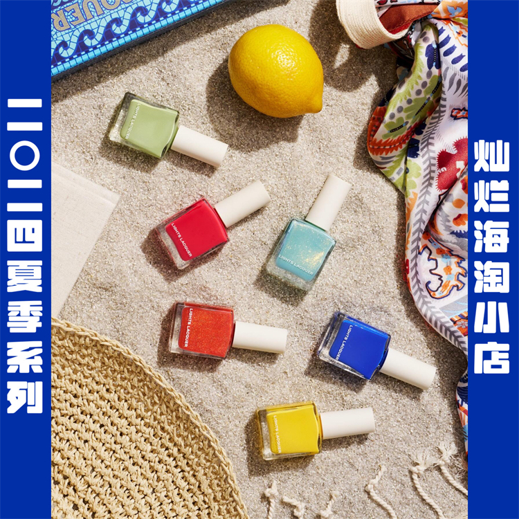 Lights Lacquer Ll Nail Polish 2024 Summer Catch Me in Capri Meet in Capri