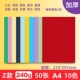 [Special Off -Offs] A4 10 Цветная установка 240 г утолщен/50 фотографий