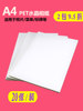 Pet Crystal Photo Paper A4 High-Gloss Crystal Adhesive Photo Paper A4 Crystal Print Album Id Card Sticker Id Portrait Label Adhesive Card Sticker Inkjet Printer Photo Paper