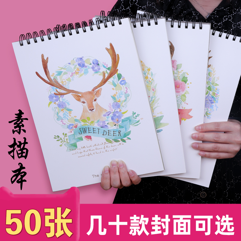 Fine art blank sketchbook A4a3 hand painting sketchbook 8K students with color lead book 4K Literature and art Small fresh adult children's graffiti Simple thickened gouache paper wide open girl loose-leaf book