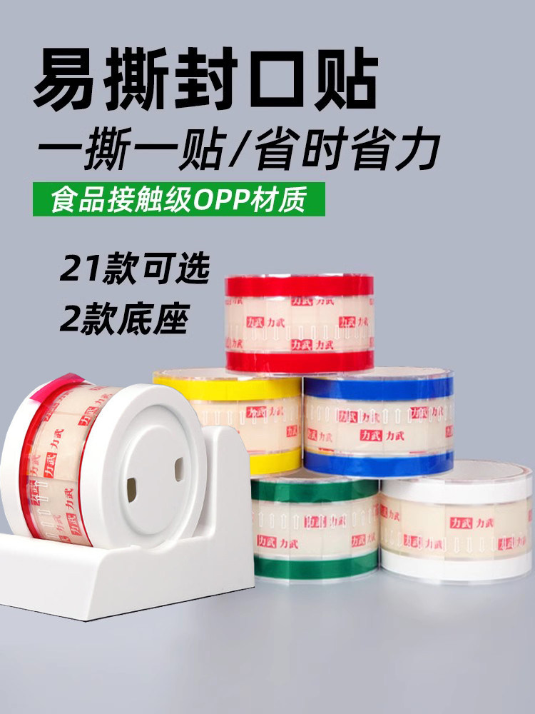 10 Rolls of Easy-Tear Sealing Tape for Coffee, Beverage, and Milk Tea Cup Lids, Leak-Proof Stickers for Takeout Packaging, Food-Grade Packaging for Drinks, Cola, Bread, Baking, Sandwiches, Transparent Base