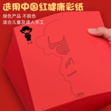 Красные поделки из бумаги для детского сада для школьников и студентов, оригами, DIY, принт, заготовка, китайский гороскоп