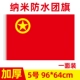 № 5 Nano Waterpronation [Tuan Flag] 96*64 см.