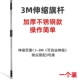 3M [нержавеющая сталь] 1 расширение флагшток