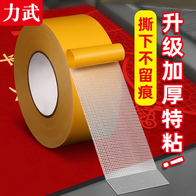 グリッド両面粘着剤高粘度祝福文字強力固定ステッカーカーペット春節連句連句特別跡なし透明跡なし壁接着剤なしフロアマットドアスプライシング布ベーステープアーティファクト