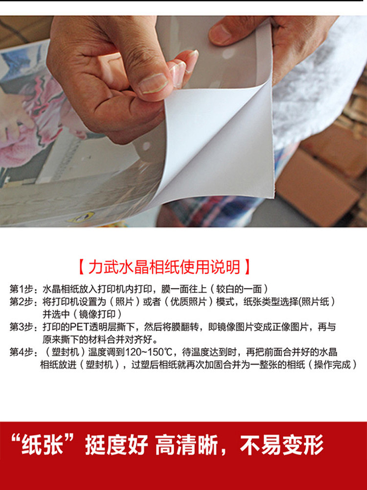 Pet Crystal Photo Paper A4 High-Gloss Crystal Adhesive Photo Paper A4 Crystal Print Album Id Card Sticker Id Portrait Label Adhesive Card Sticker Inkjet Printer Photo Paper