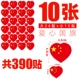 Наклейка на лицо любовь Xiaohongqi 390 наклейка