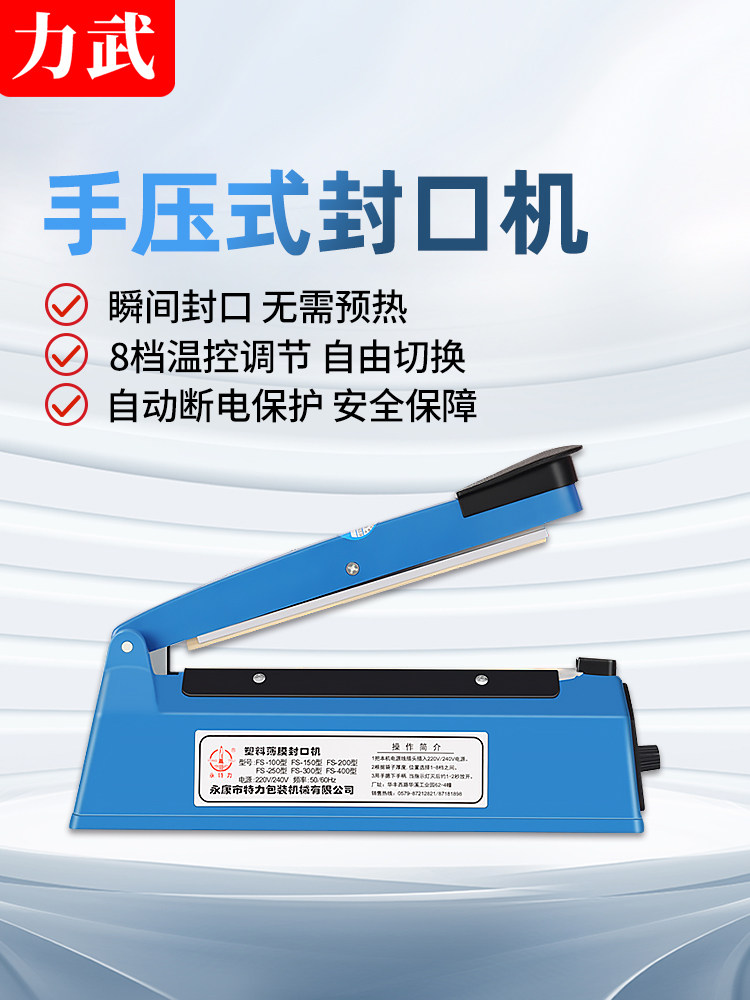 Hand Pressure Sealing Machine Commercial Small Sealing Machine Plastic Bag Aluminum Foil Bag Packaging Machine Food Packaging Bag Household Plastic Sealing Machine Tea Moon Cake Book Heat Shrinkable Film Heat Sealing Machine Film Sealing and Cutting Machine