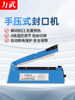 Hand Pressure Sealing Machine Commercial Small Sealing Machine Plastic Bag Aluminum Foil Bag Packaging Machine Food Packaging Bag Household Plastic Sealing Machine Tea Moon Cake Book Heat Shrinkable Film Heat Sealing Machine Film Sealing and Cutting Machine