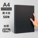 A4 Black Card Paper 230G сгущенной/50 листов