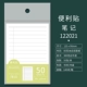 2 упаковки [Примечания] Post-It Notes