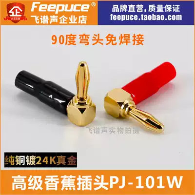 Banana plug elbow fever pure copper gold-plated horn wire flying spectrum hifi audio accessories advanced speaker connector