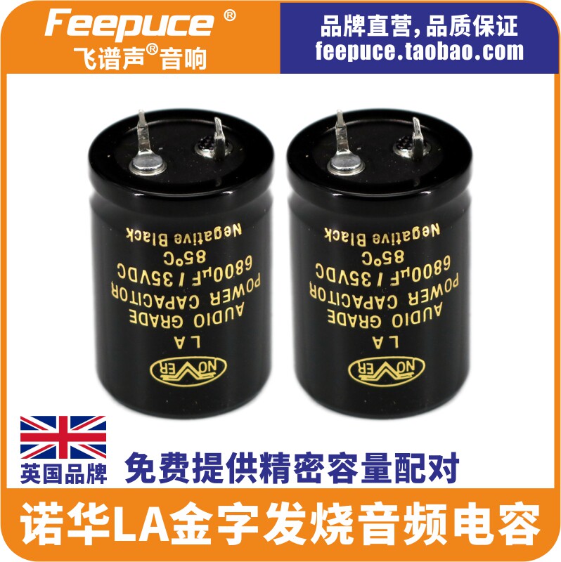 British Novartis electrolytic capacitor 35V6800UF50V10000UF Gold word LA series NOL filter large pond