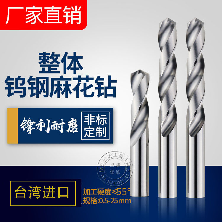 55 degree solid carbide drill bit super hard tungsten steel twist drill aluminum with straight handle black steel drill Imported from Taiwan