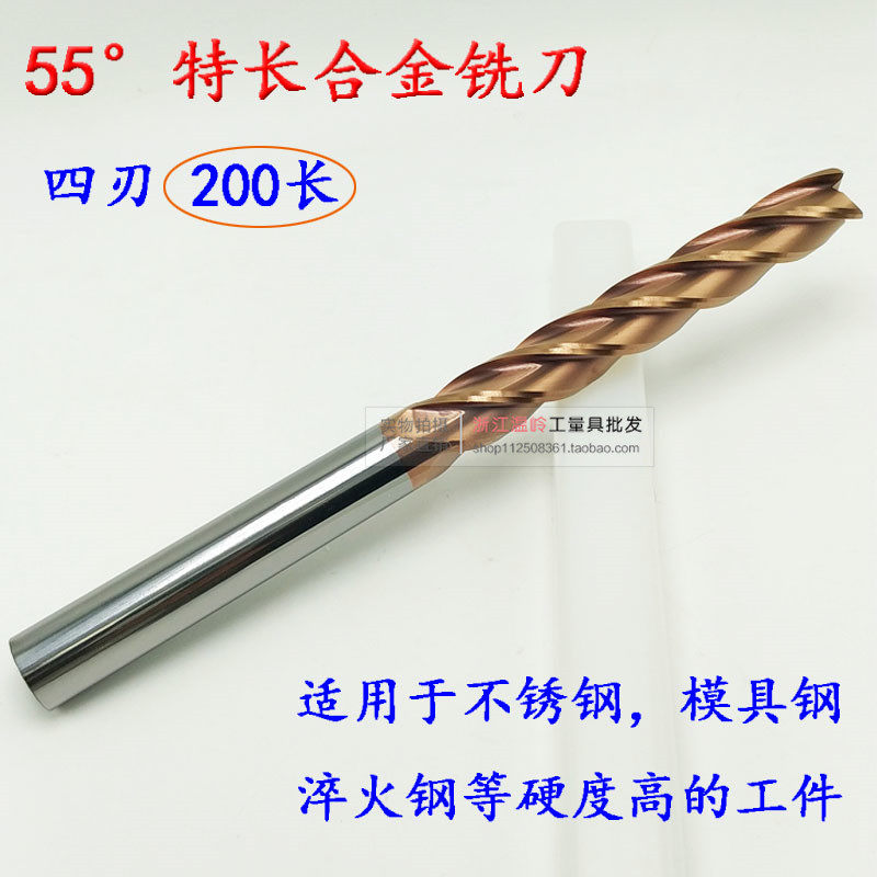 55-degree lengthened alloy milling cutter special length 4-edged overall tungsten steel 68101214161820150200 long