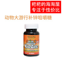 American Natures Plus animal parade children zinc supplement chewable tablets improve appetite