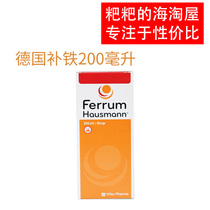 Germany Ferrum Hausmann children iron oral liquid iron iron supplement pregnant women iron deficiency anemia 200ml