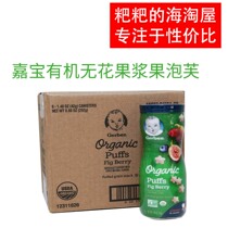  American Gerber Jiabao Fig Berry Star Puffs Baby Baby Snack Molar Cookies 42g